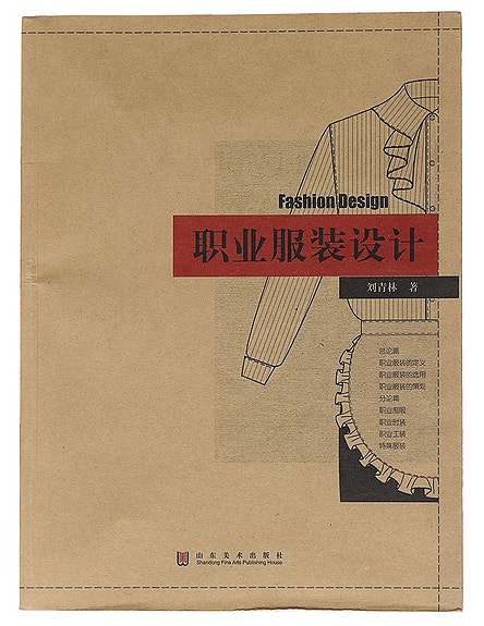 Fashion Design - Li Jin, Li Yi