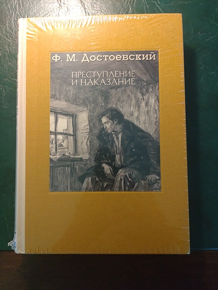 Fjodor Dostojevski – Rikos ja rangaistus.