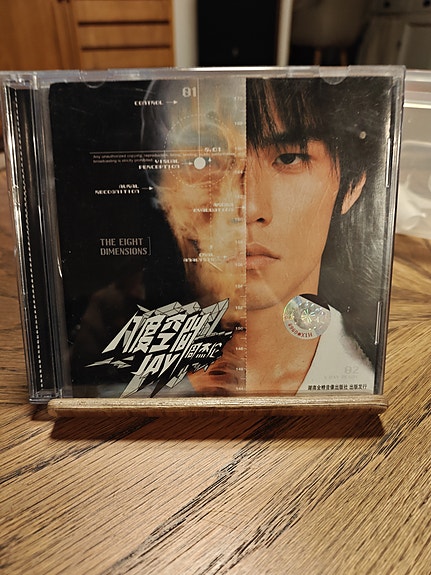 Jay Chou – The Eight Dimensions CD-albumi