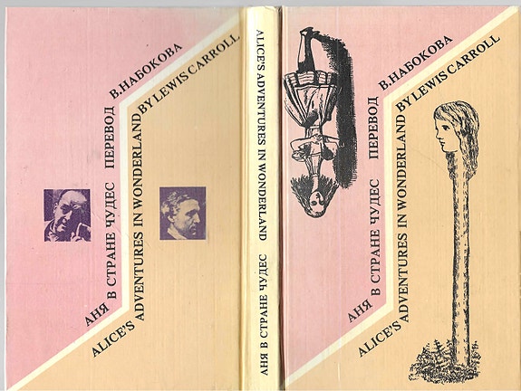 Lewis Carroll: Alice´s Adventures in Wonderland. Raduga 1992.