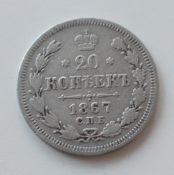 20 kopeekkaa 1867 Aleksanteri II , hopeaa