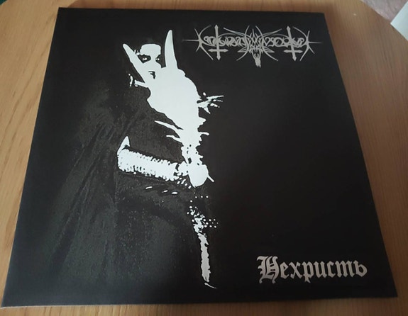 Nokturnal Mortum LP black metal