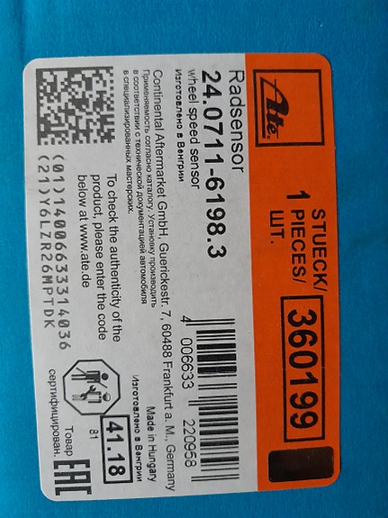 BMW 1  E81 , E82 , E87 , E88 ja BMW 3 E90 . E91 , E92 , E93  ATE ABS anturi