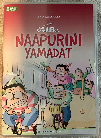 Naapurini Yamadat ( DVD )