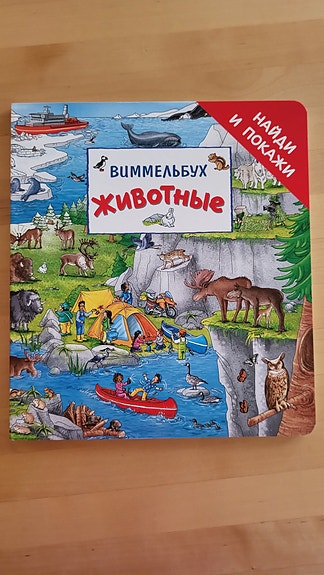 Uudet lasten kirjat venäjäksi