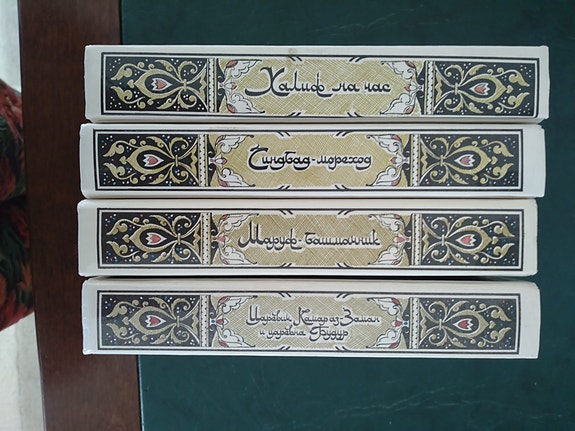 Tuhannen ja yhden yön tarinat – 4-osainen kirjasarja (1985–1986)