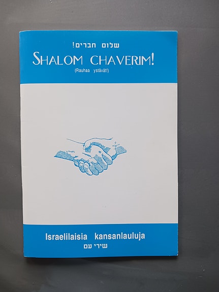 Shalom Chaverim - Israelilaisia kansanlauluja, laulukirja
