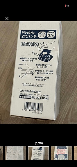Product image 5 of 10