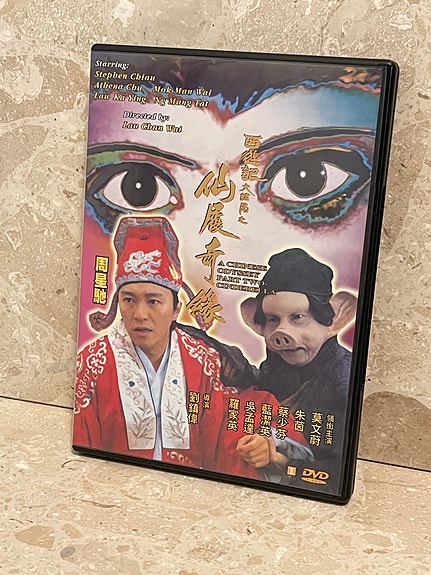 A Chinese Odyssey Part Two: Cinderella (1995) DVD