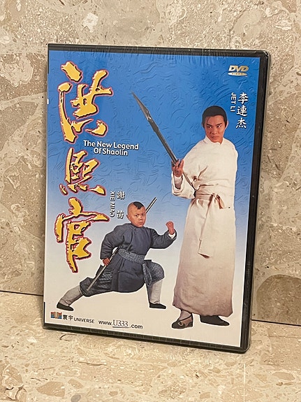 Jet Li: The New Legend of Shaolin (1994) DVD