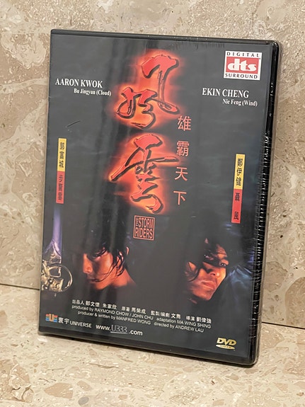 The Storm Riders (1998) DVD