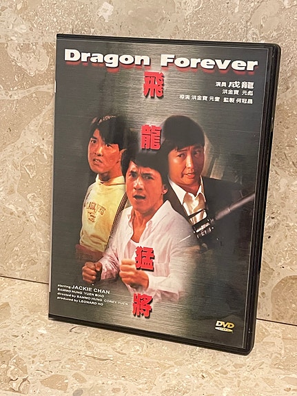 Jackie Chan: Dragons Forever (1988) DVD