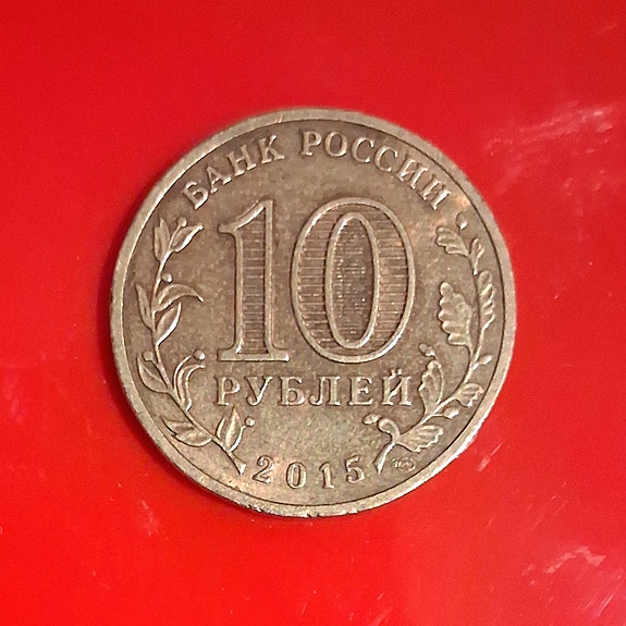 Venäjä 10 ruplaa v. 2015
