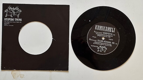 7" vinyylisingle – Kumikameli: Kääpiöitä
