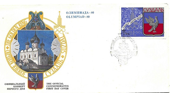 CCCp, Neuvostoliitto ensipäivän kuori Olympialaiset 1980