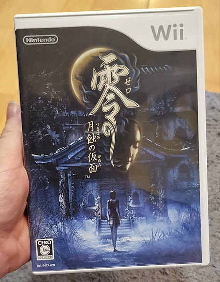 Project Zero 4 nintendo wii