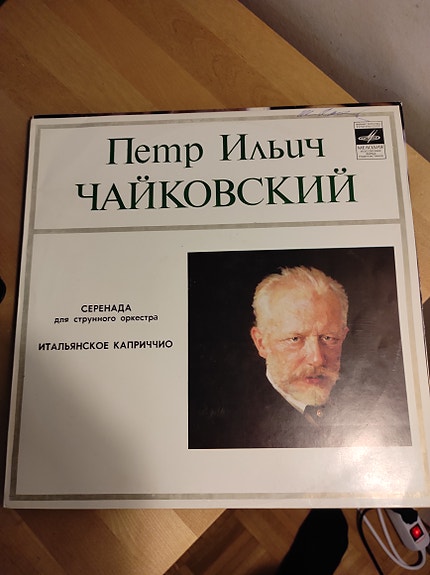P. Tchaikovsky*, State Symphony Orchestra Of The USSR*.  -1980