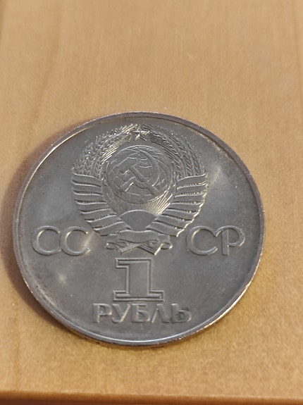 CCCP 1 Rupla, -1975.
