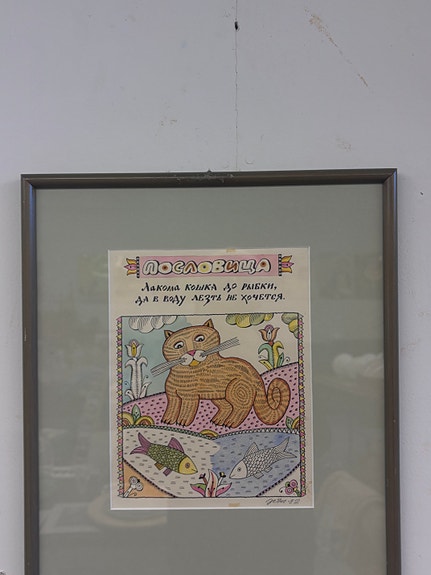 Venäläinen lubok-tyylinen taulu