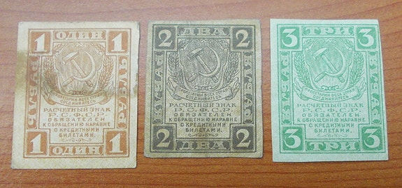 Venäjä, 1,2,3 ruplaa, 1919 CCCP