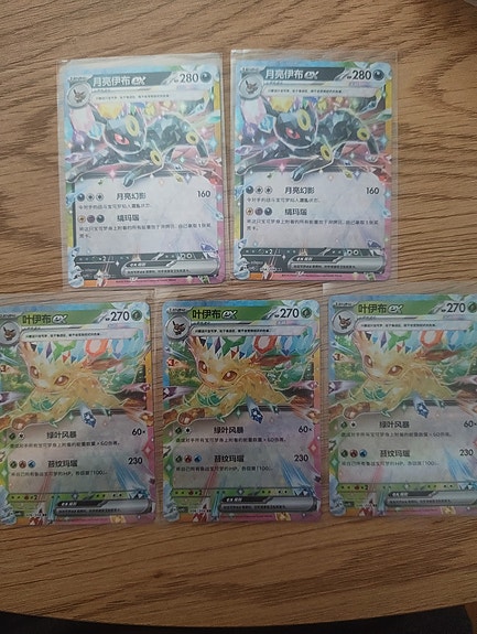 Pokémon Umbreon ex, Leafeon Ex