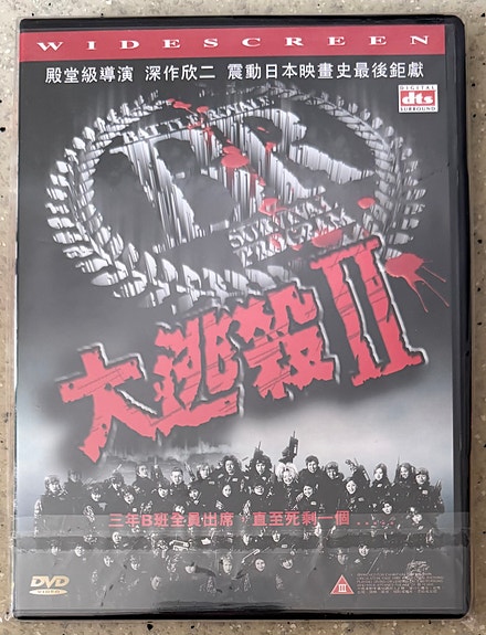 Battle royale II