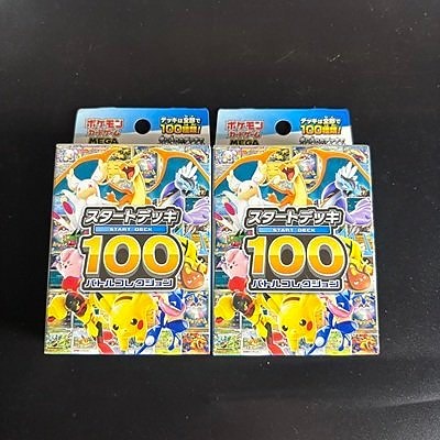 Pokémon - 2 Sealed box