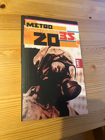 Metro 2035