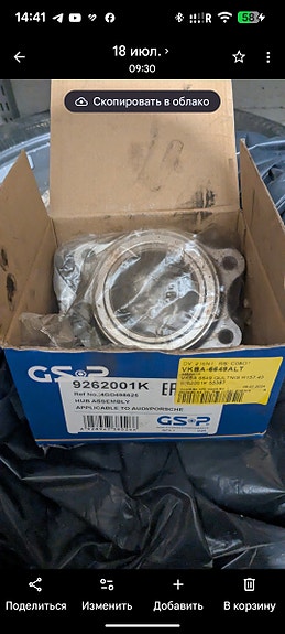Etupyöränlaakeri. Uusi, avaamaton, Audi A4 B8.