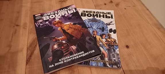 2 Star Wars- sarjakuvaa venäjäksi/in russian