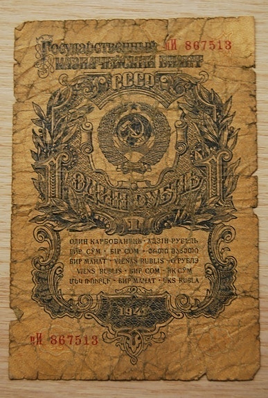 1 ruplaa 1947 CCCP