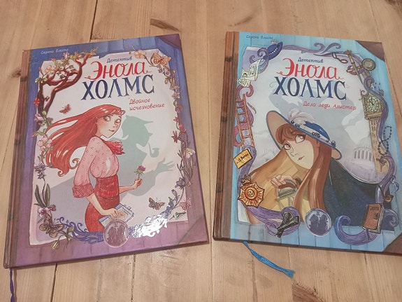 Elona Holmes Mystery. Detective comic books for children in russian