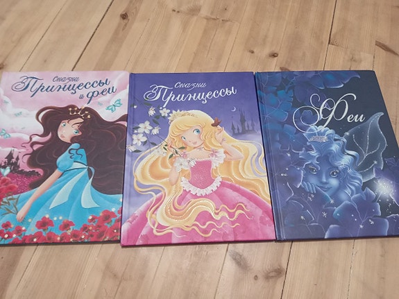 "Prinsesses and fairies" Books with illustrations for children in russian