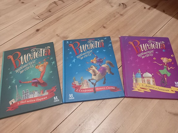 "Violette Around the world" Trilogy. Comic books for children in russian