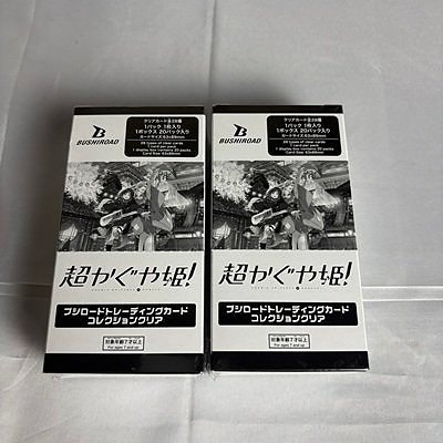 Bushiroad - 2 Box - Bushiroad Clear Card Collection Super Kaguya-hime 2 Box Set