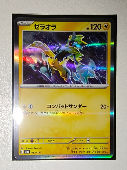 Terastal Festival ex Zeraora