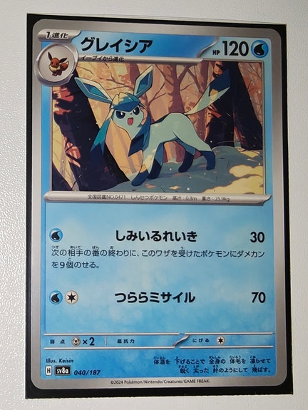 Terastal Festival ex Glaceon