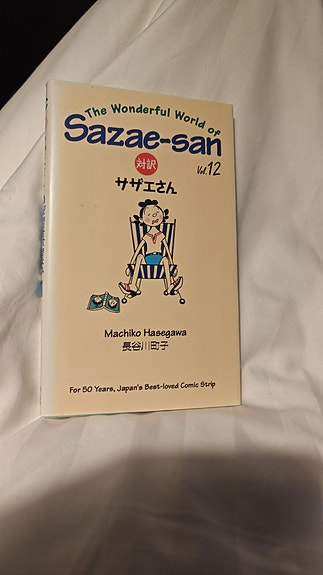 Machiko Hasegawa:The Wonderful World of Sazae-san Vol. 12. v.1997